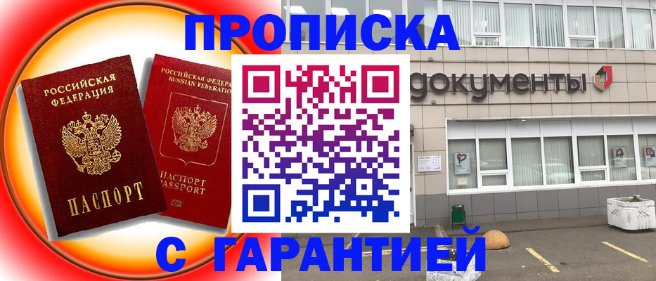 временная регистрация поиск в Нюрбе